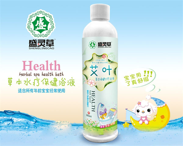 艾葉草本保健水療浴液