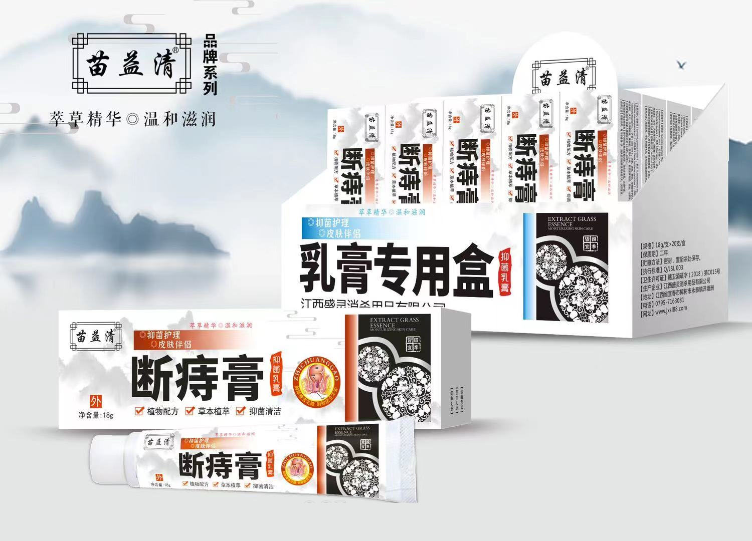 斷痔膏抑菌乳膏