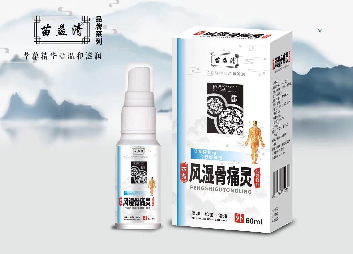 苗藥風濕骨痛靈抑菌噴劑