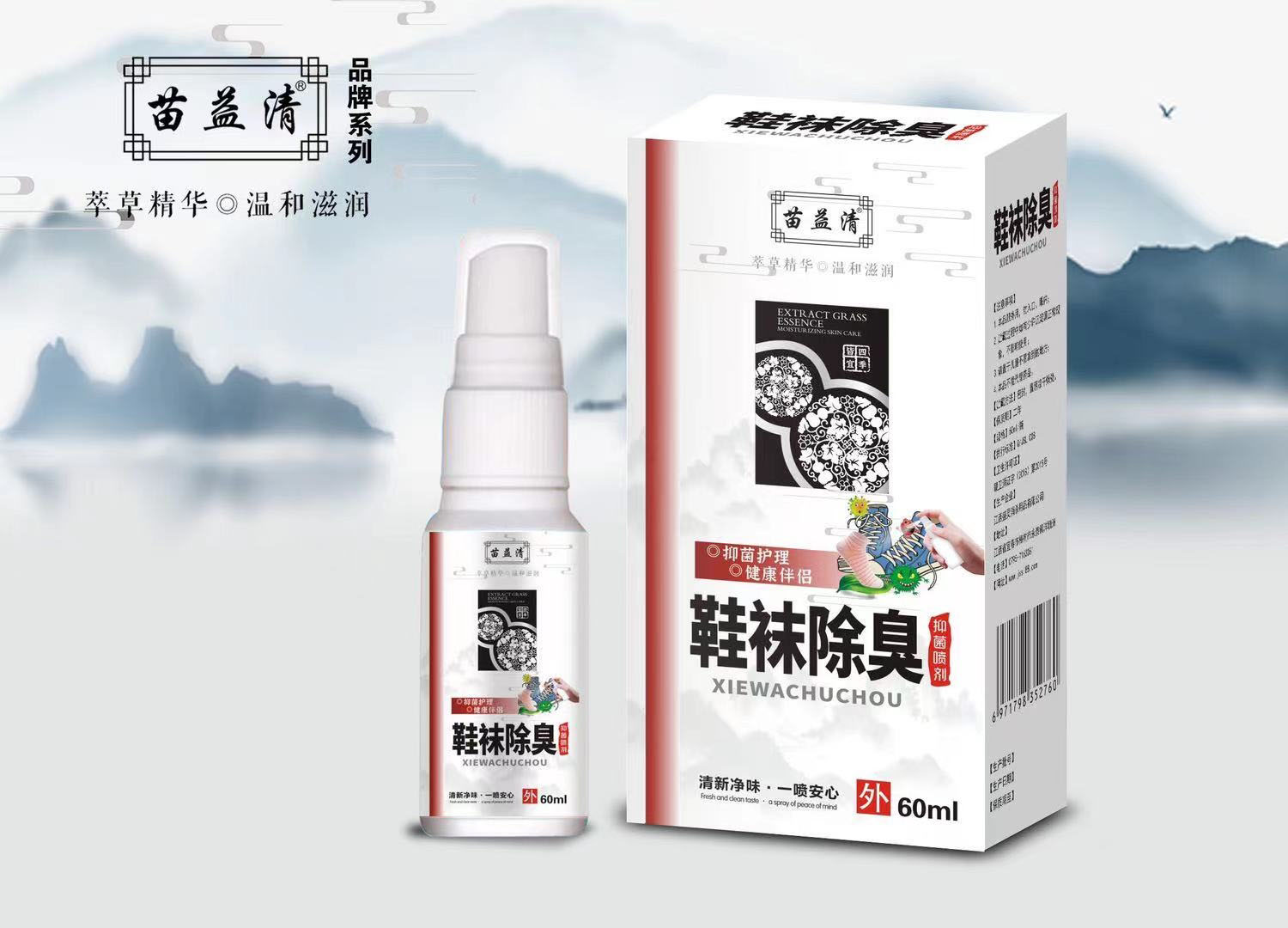 鞋襪抑菌除臭噴劑