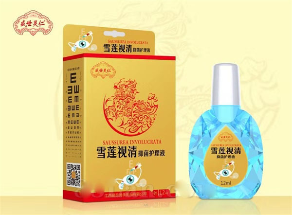 雪蓮視清抑菌護(hù)理液