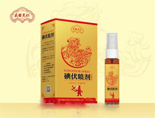 碘伏噴劑 -