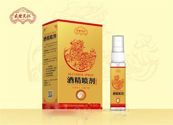 酒精噴劑-
