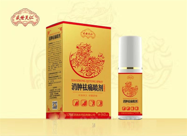 消腫祛痛噴劑