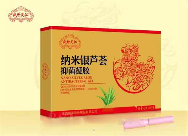 納米銀蘆薈抑菌凝膠