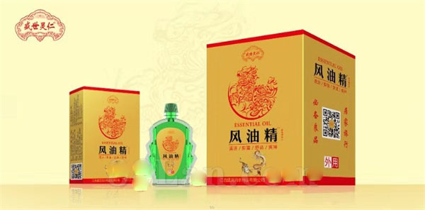 風(fēng)油精(扁瓶)