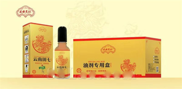 云南田七盛靈抑菌油(滾珠)