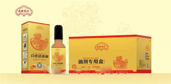 白虎活絡(luò)油（滾珠）