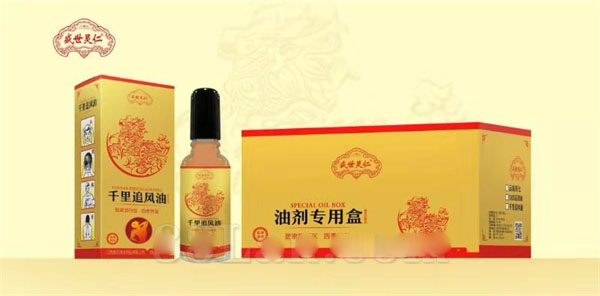 千里追風(fēng)油(滾珠)