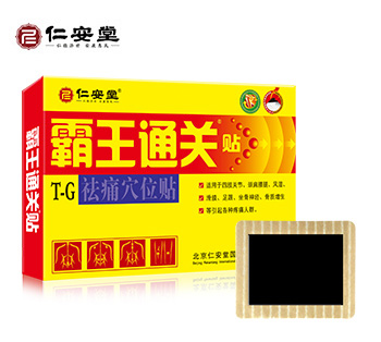 霸王通關貼(6貼裝)