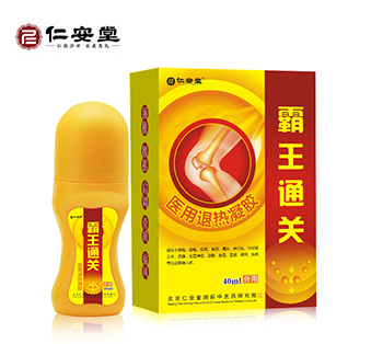 霸王通關(guān)液