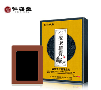 仁安老黑膏（5貼裝）黃盒包裝