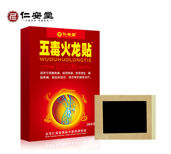 五毒火龍貼