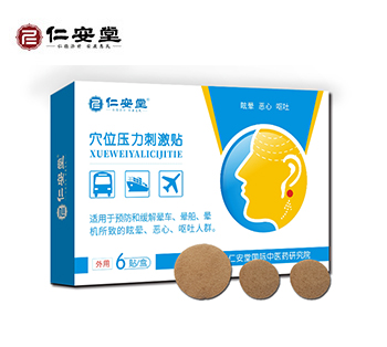 醫(yī)用暈車敷貼