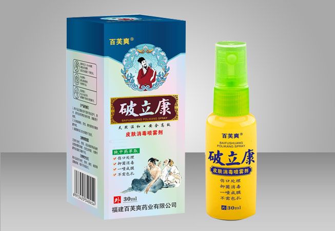 破立康 皮膚消毒噴霧劑