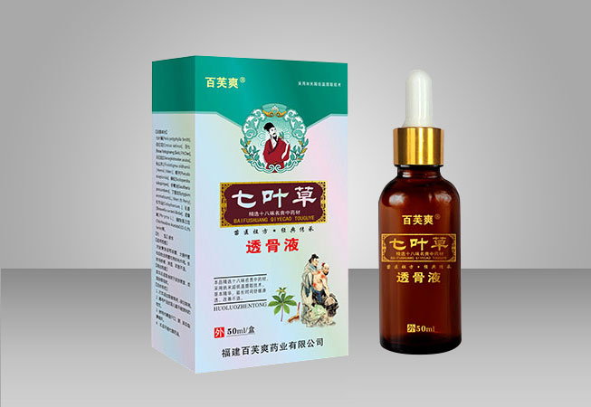 七葉草 透骨液-