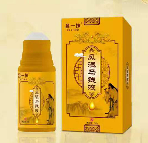 風(fēng)濕馬錢液 貼牌