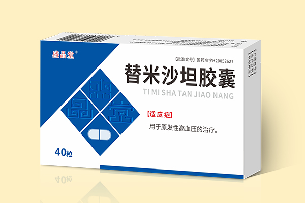 洋森  替米沙坦膠囊