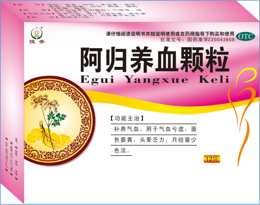 恒帝 阿歸養(yǎng)血顆粒