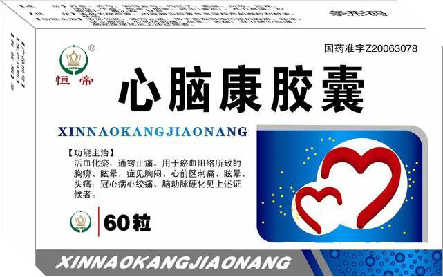 心腦康膠囊