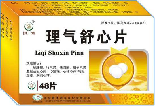 理氣舒心片