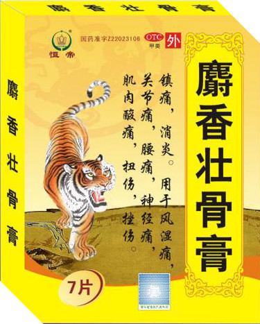 麝香壯骨膏