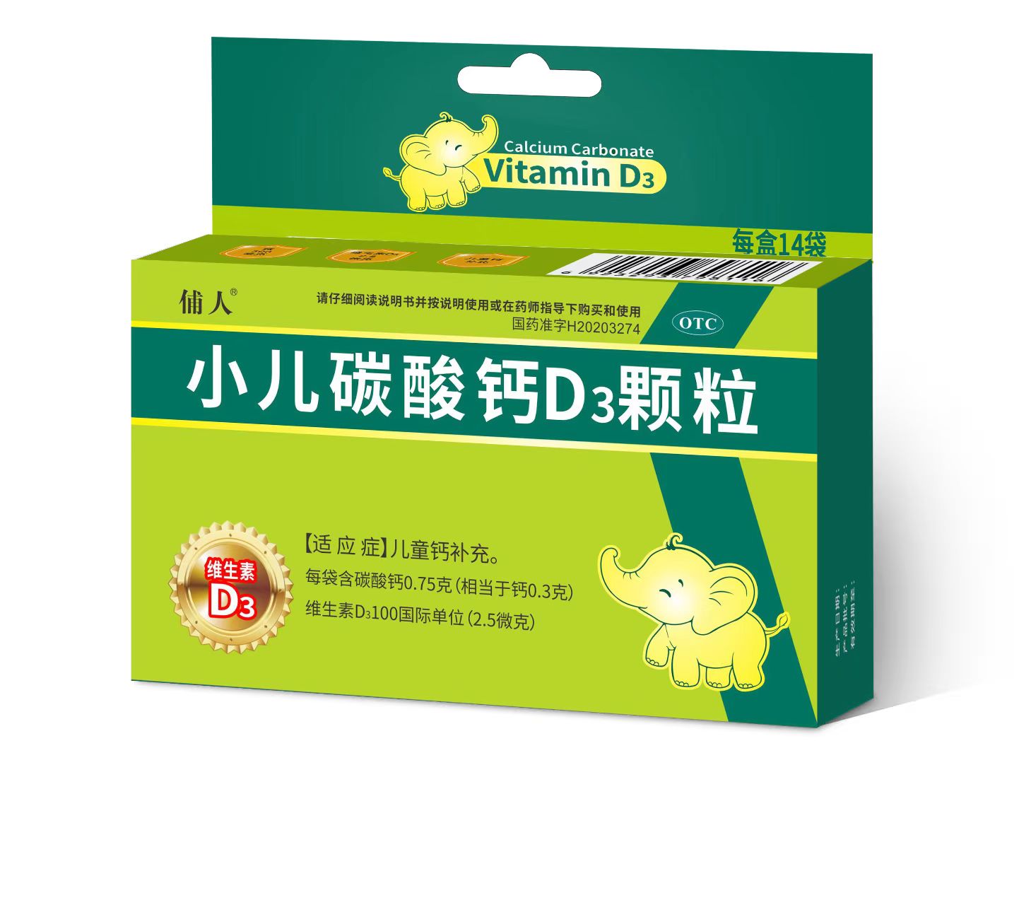 俌人小兒碳酸鈣D3顆粒