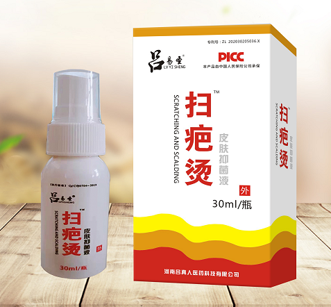 呂易圣掃疤燙 代 加 工