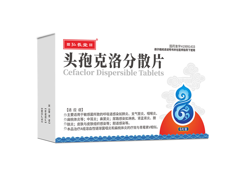 頭孢克洛分散片