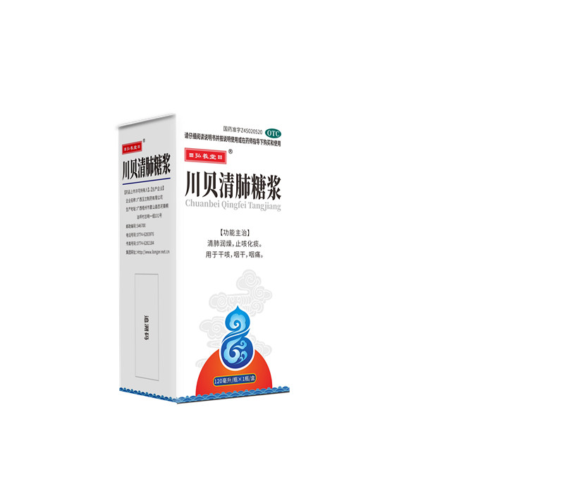 川貝清肺糖漿