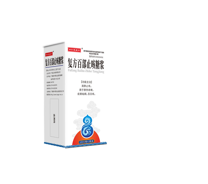 復(fù)方百部止咳糖漿