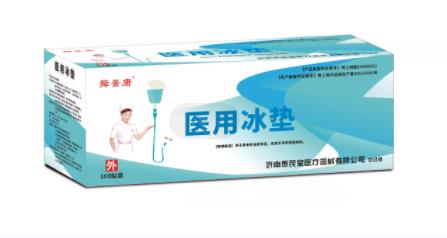 舜景康醫(yī)用冰墊(輸液)