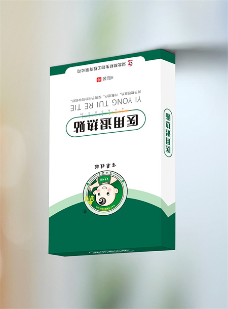 百草娃娃?醫(yī)用退熱貼