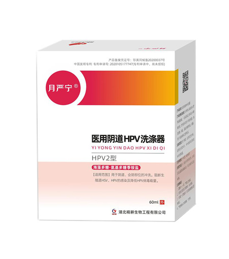 醫(yī)用HPV洗滌器(沖洗型)