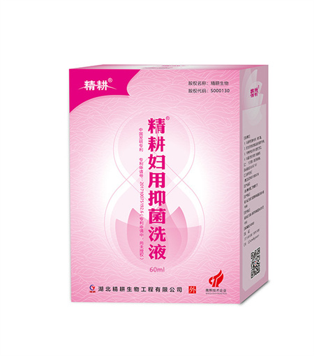 精耕?婦用抑菌洗液