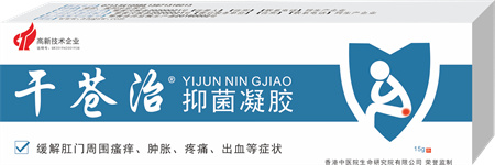 干蒼治?抑菌凝膠