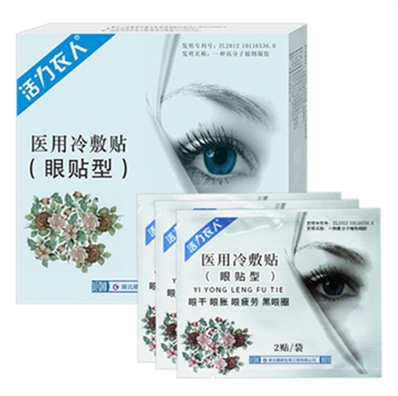 眼貼醫(yī)用冷敷貼