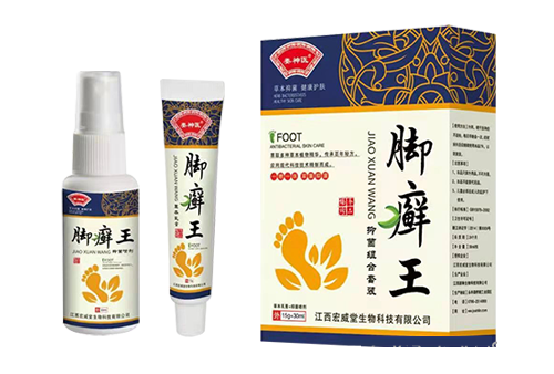 腳癬王
