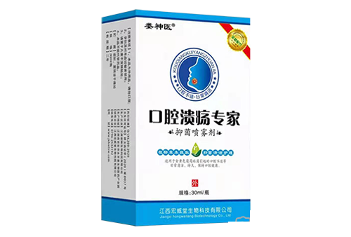 口腔潰瘍噴劑