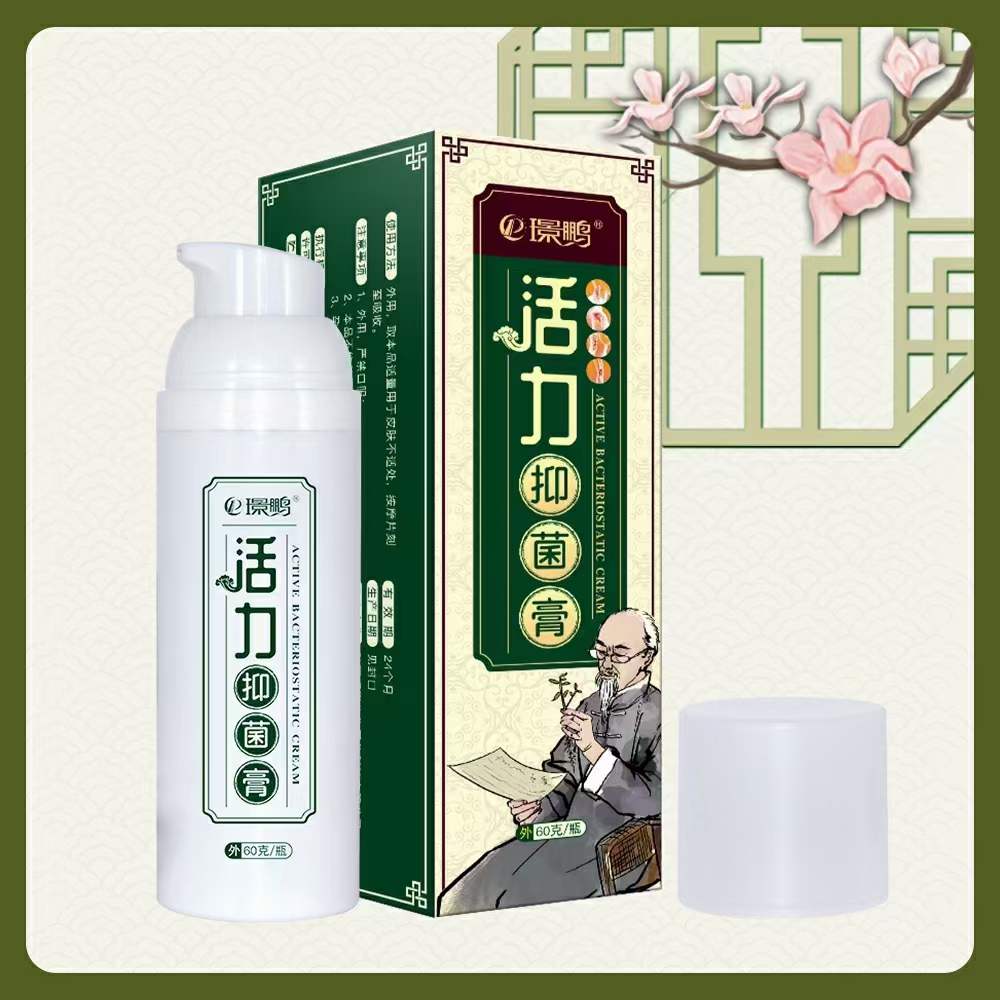 活力抑菌膏 疼痛膏代理批發(fā) 頸肩腰腿疼膏招商廠家