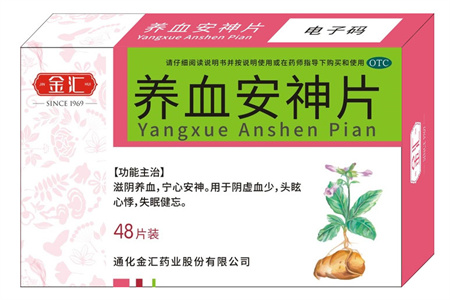 養(yǎng)血安神片