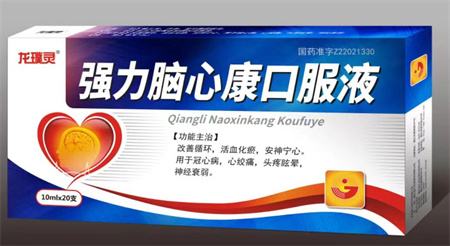 強力腦心康口服液