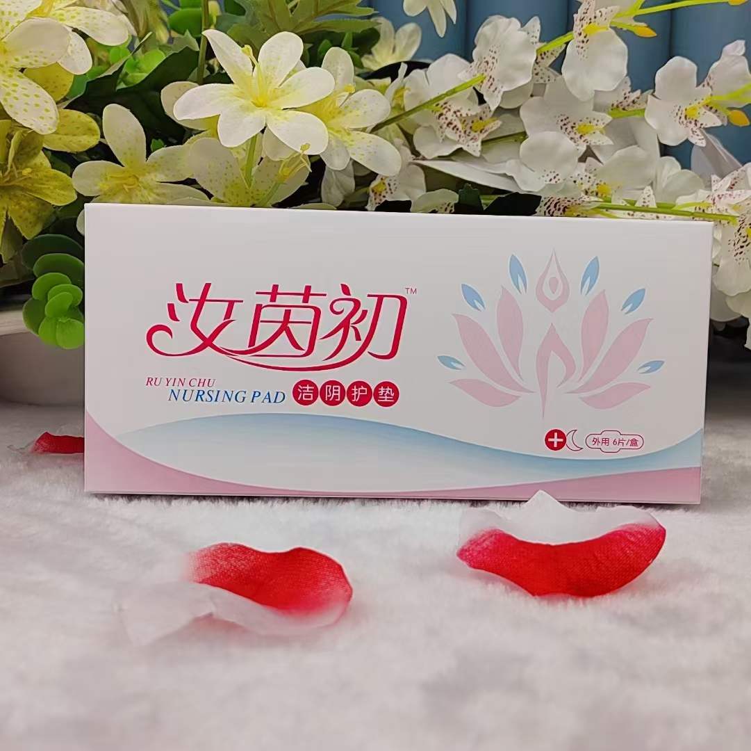 汝茵初潔陰護墊廠家代理招商 中藥護墊批發(fā)