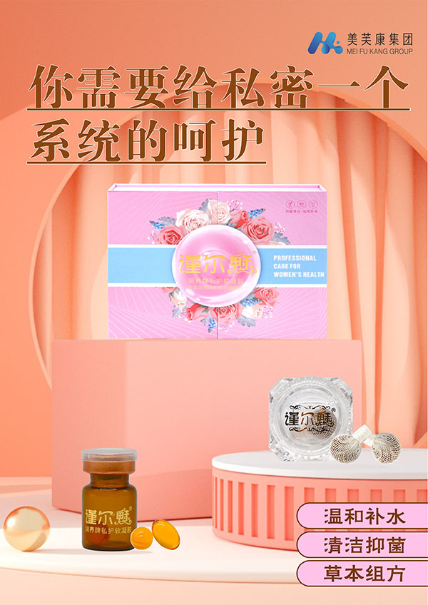 謹爾魅私護軟凝膠套盒廠家招商批發(fā) 拉線丸盒裝代理