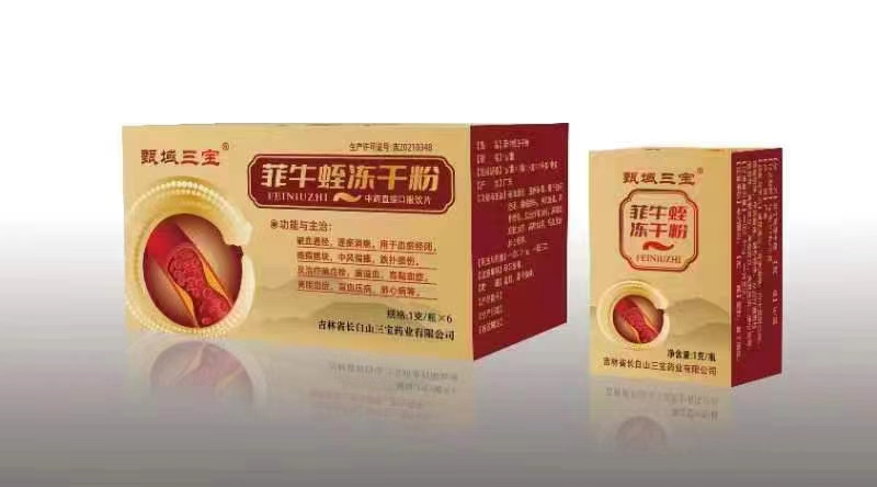 菲牛蛭--天然水蛭素--基藥醫(yī)保甲類