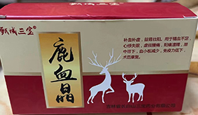 鹿血晶--基藥醫(yī)保甲類