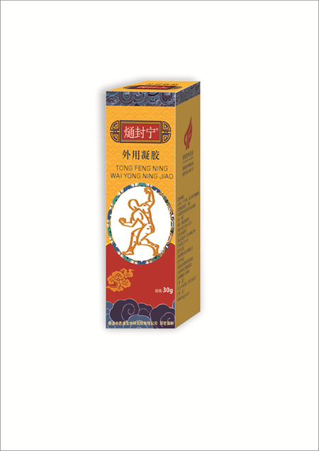 熥封寧?外用凝膠