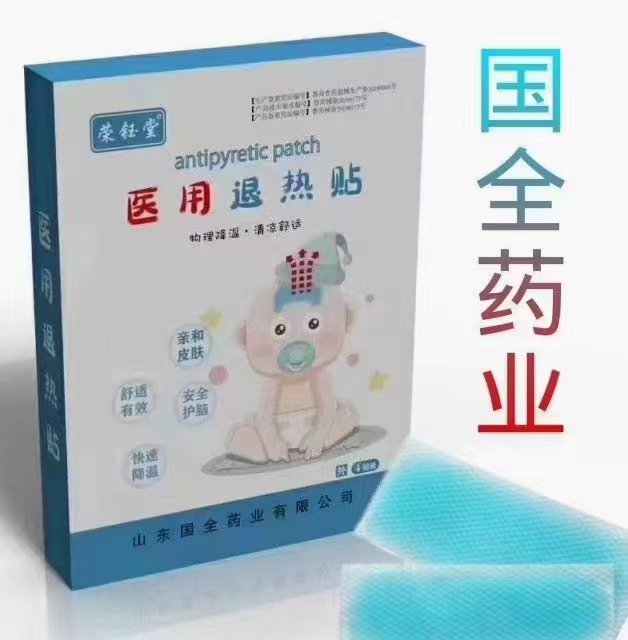 醫(yī)用退熱貼