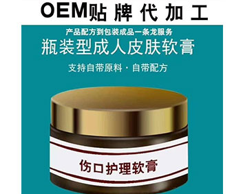 傷口護(hù)理軟膏
