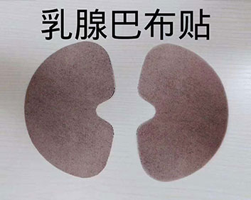 乳腺巴布貼